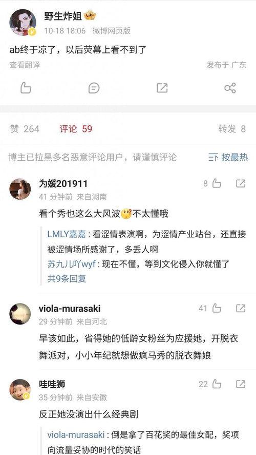 大量爆料新闻博主被封,揭秘大量爆料新闻博主被封背后的真相  第3张